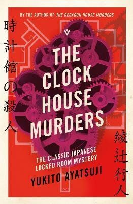 THE CLOCK HOUSE MURDERS