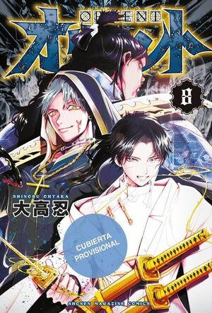 ORIENT. SAMURAI QUEST, 8