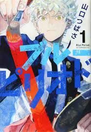 BLUE PERIOD 01