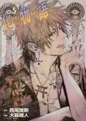 BAKEMONOGATARI, VOL. 5