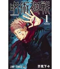 JUJUTSU KAISEN 1 (JAPONÉS)