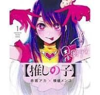 OSHI NO KO 01