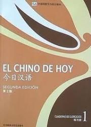 EL CHINO DE HOY CUADERNO DE EJERCICIOS 1