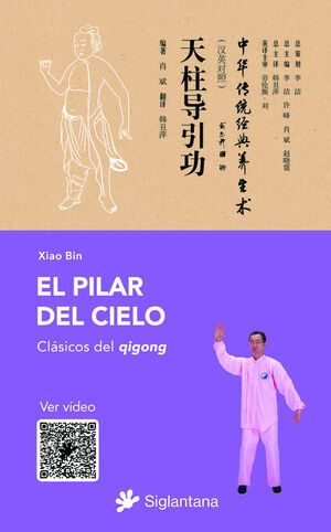 EL PILAR DEL CIELO.CLASICOS DEL QIGONG
