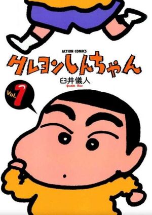 SHIN CHAN NÚM. 1 DE 12