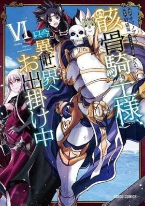 SKELETON KNIGHT IN ANOTHER WORLD N 06