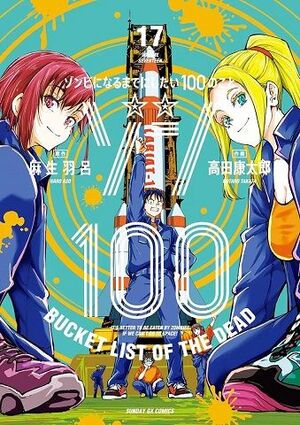 ZOM 100 17