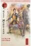 MITOS Y LEYENDAS DE JAPON N 28 EL HEROE MOMOTARO