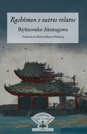 RASHOMON