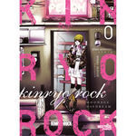 KINRYO ROCK