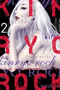 KINRYO ROCK 02 CODE: AMRITA
