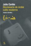 DICCIONARIO ÁRABE-ESPAÑOL. NUEVA EDICIÓN