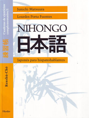 NIHONGO. CUADERNO DE EJERCICIOS COMPLEMENTARIOS 1 : JAPONÉS PARA HISPA