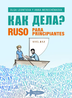 KAK DELA. RUSO PARA PRINCIPIANTES A1.1