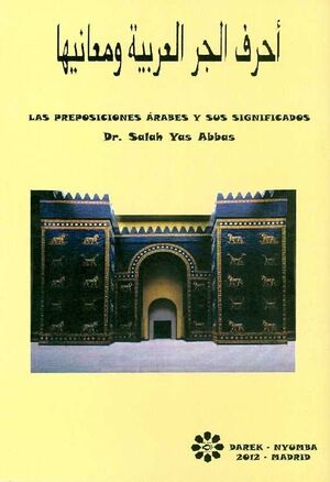 LAS PREPOSICIONES ÁRABES Y SUS SIGNIFICADOS