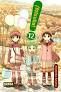 ¡YOTSUBA! 12 (NE)