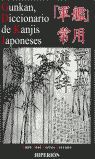 GUNKAN, DICCIONARIO DE KANJIS JAPONESES