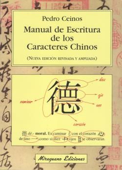 MANUAL DE LECTURA DE LOS CARACTERES CHINOS