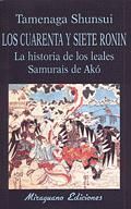 LOS CUARENTA Y SIETE RONIN : LA HISTORIA DE LOS LEALES SAMURAIS DE AKÓ