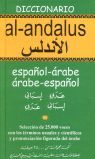 DICCIONARIO AL- ANDALUS. ESPAÑOL ÁRABE / ÁRABE ESPAÑOL