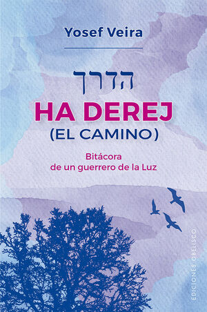 HA DEREJ (EL CAMINO) (CÁBALA)