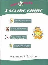 SUPERPANDA ESCRIBO CHINO (UNA INTRODUCCION A LA ESCRITURA CHINA)