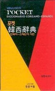 POCKET DICCIONARIO COREANO-ESPAÑOL