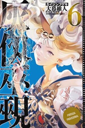 KINDLED SPIRITS 6