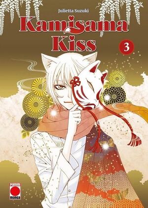 KAMISIAMA KISS 3