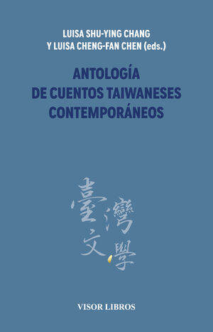 ANTOLOGIA DE CUENTOS TAIWANESES CONTEMPORANEOS