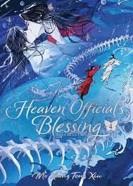 HEAVEN OFFICIALS BLESSING VOL4 (NOVEL) DELUXE ED